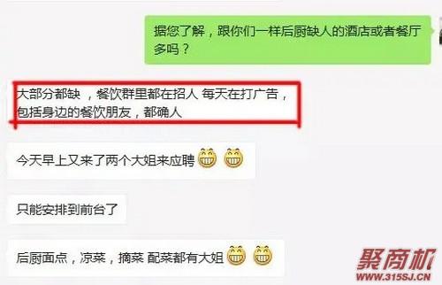 疫情过后餐饮老板为何逆行操作?复工“抢人、抢铺大战”火热上演_8