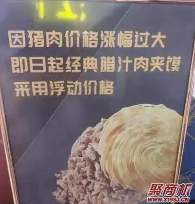 猪肉狂涨价!餐饮人头大：涨价没顾客，不涨没利润!我到底该咋办?_2